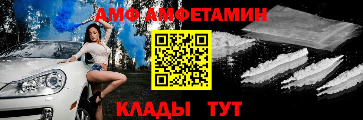 АМФЕТАМИН VHQ Новый Уренгой