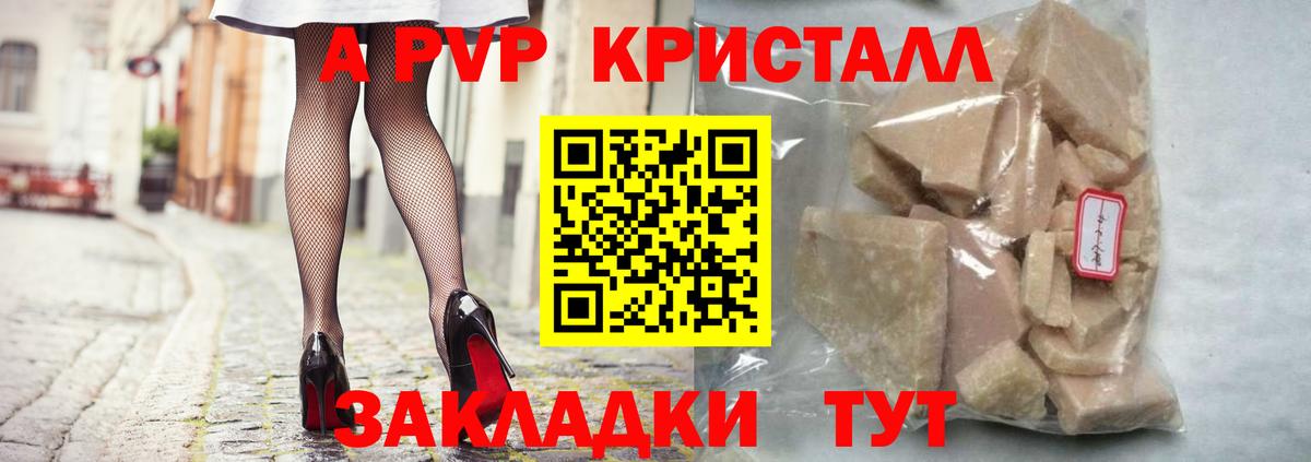 А ПВП  Альфа ПВП крисы CK  Новый Уренгой  А ПВП крисы CK  Вход с VPN  Альфа ПВП VHQ 