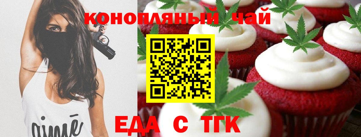Новый Уренгой  Еда ТГК марихуана  Вход с VPN 