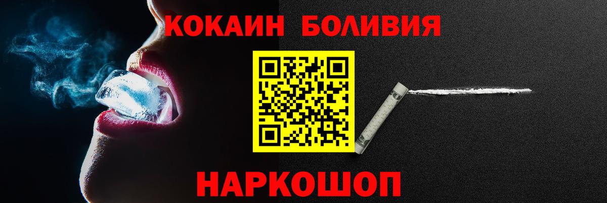 КОКАИН 99% Новый Уренгой