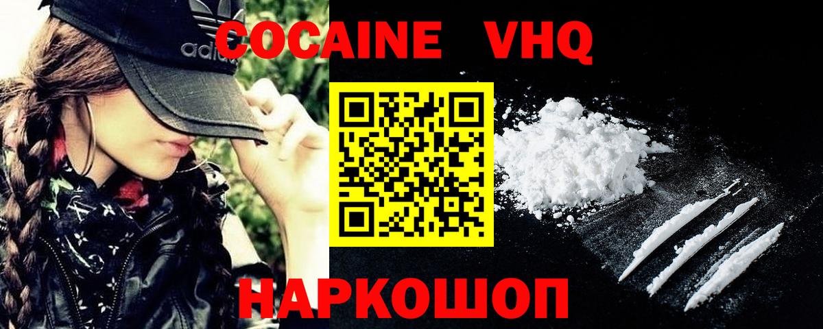 Cocaine 97%  Вход с VPN  Cocaine  COCAIN Боливия  Новый Уренгой 