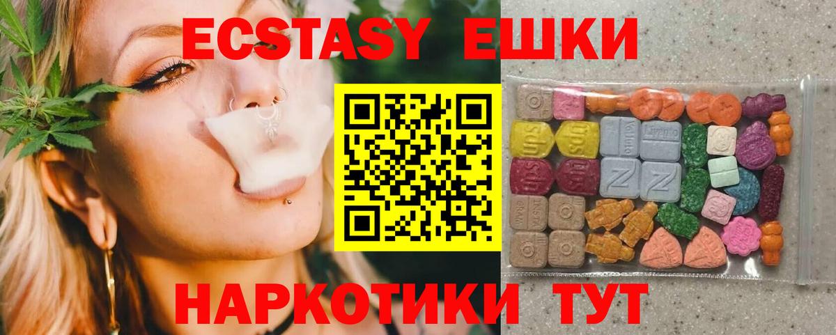 ЭКСТАЗИ  ЭКСТАЗИ 250 мг  Вход с VPN  Новый Уренгой 