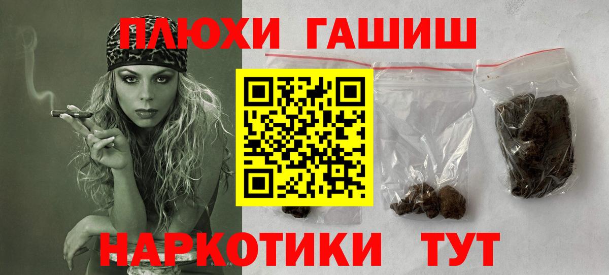 ГАШ хэш Новый Уренгой
