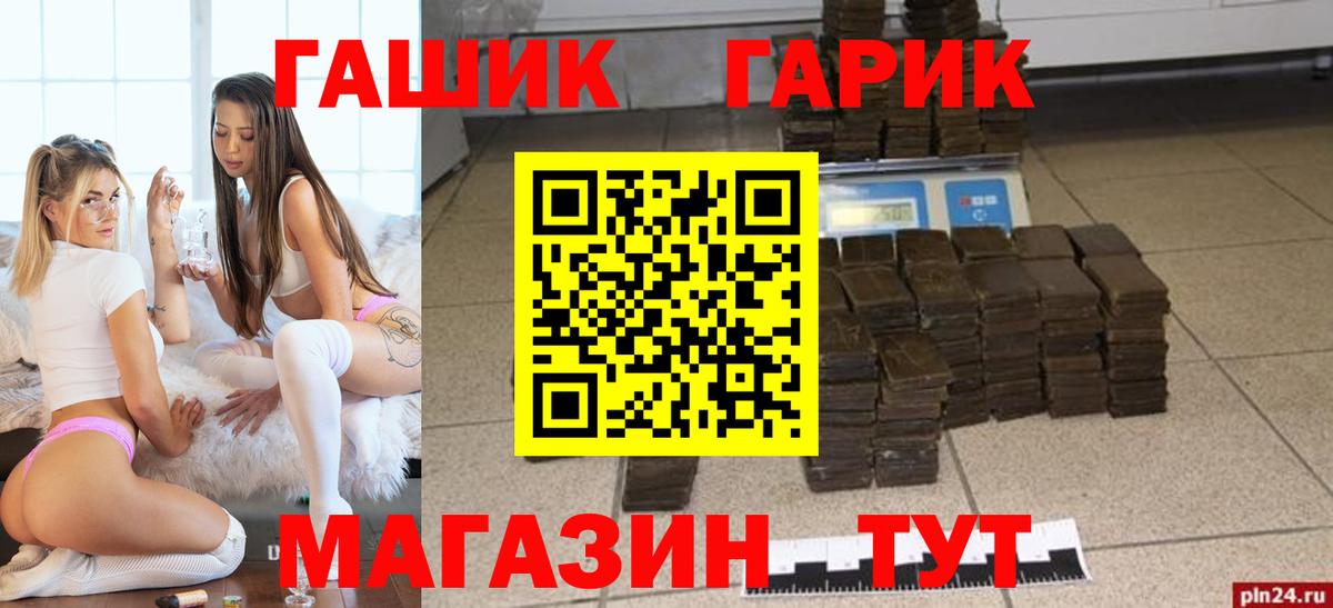 ГАШ хэш  ГАШИШ гашик  Новый Уренгой  Вход с VPN 