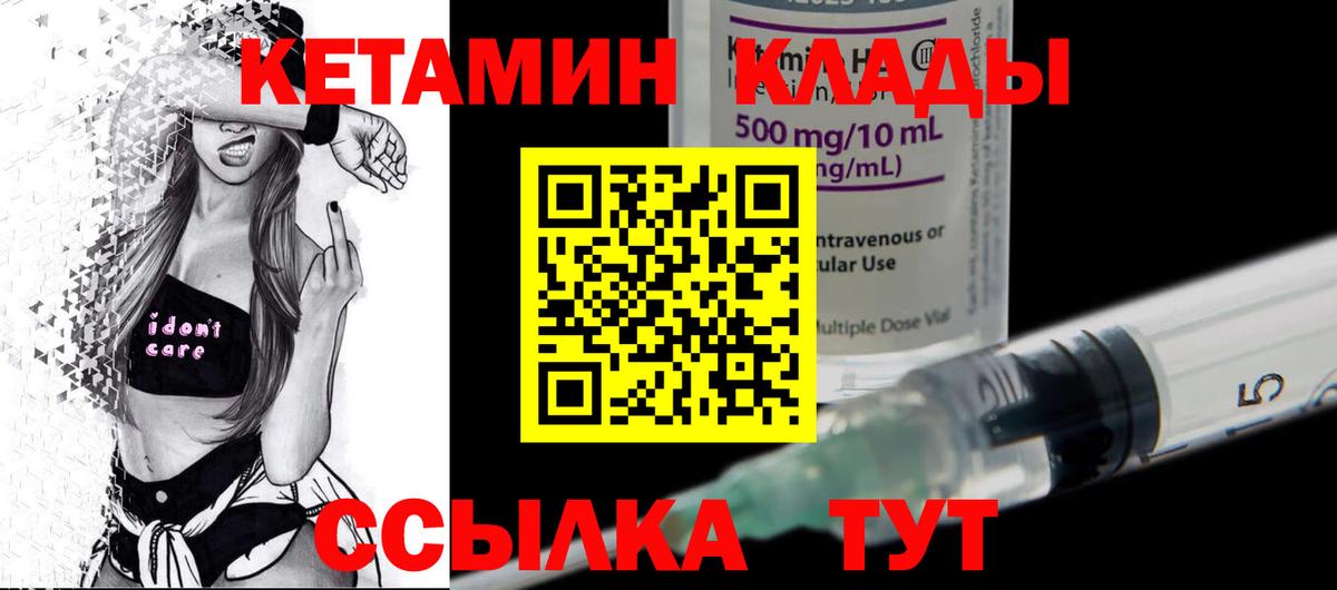 КЕТАМИН ketamine Новый Уренгой