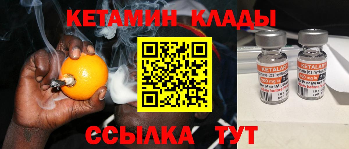 Кетамин VHQ  shop какой сайт  Новый Уренгой  Кетамин ketamine  Вход с VPN 