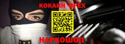 кокаин VHQ Сланцы