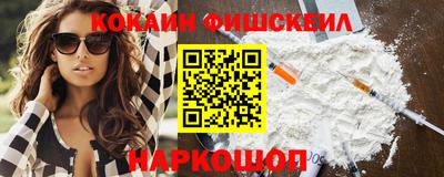 кокаин VHQ Сланцы