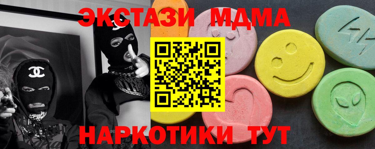 MDMA молли  MDMA Molly  Вход с VPN  МДМА  Новый Уренгой 