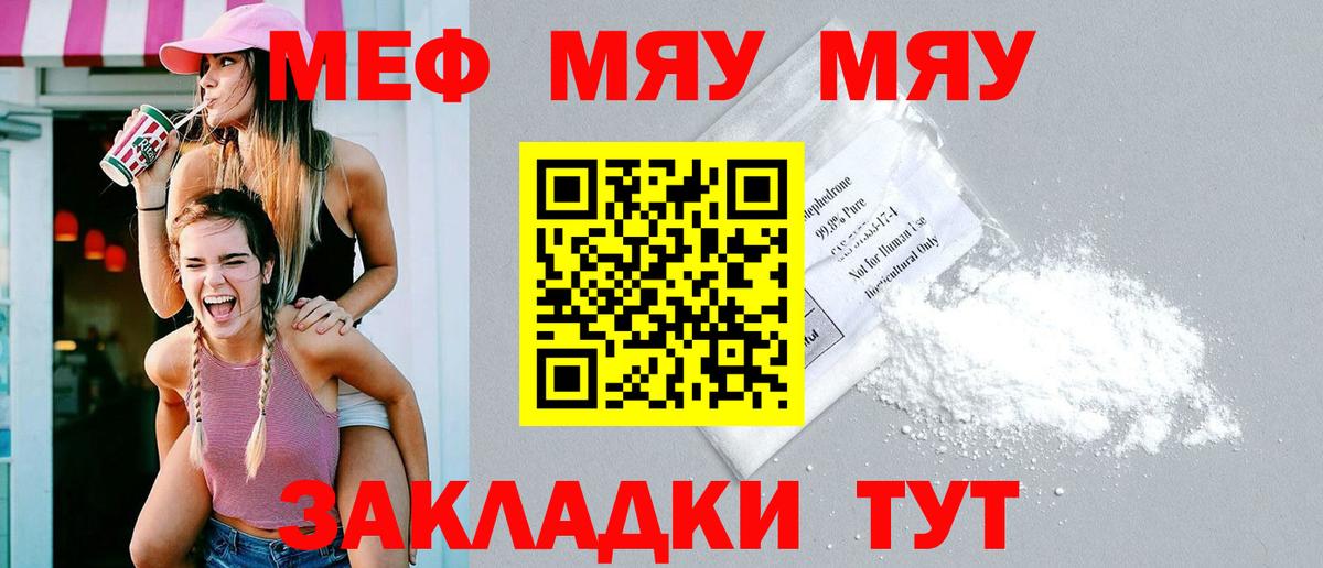 Меф кристаллы  закладки  Новый Уренгой  Вход с VPN  МЯУ-МЯУ 