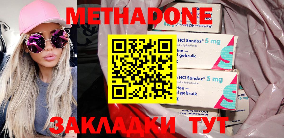 нарко площадка состав  Вход с VPN  Новый Уренгой  МЕТАДОН белоснежный 