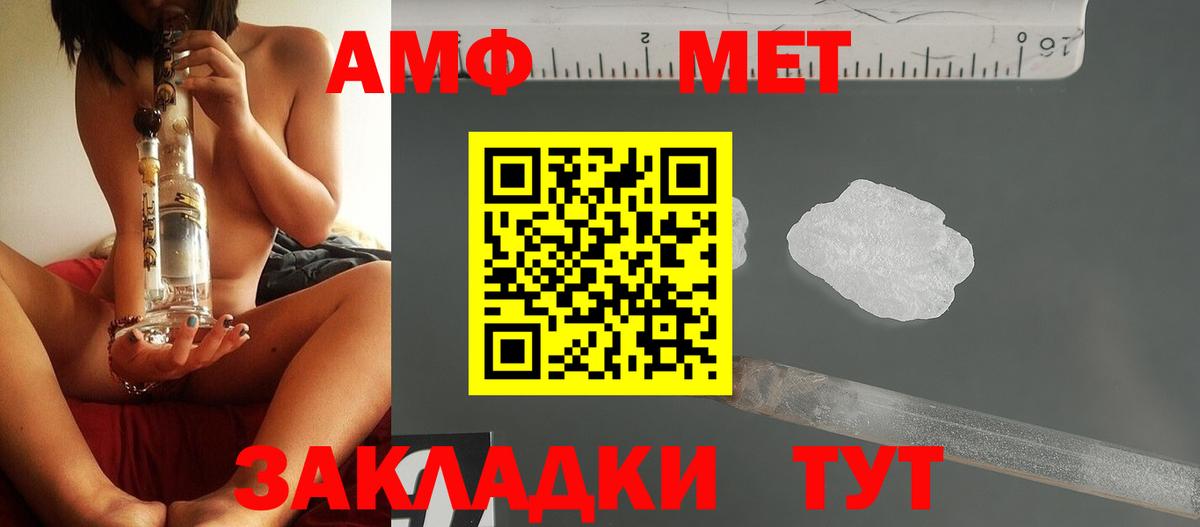 Метамфетамин кристалл Новый Уренгой