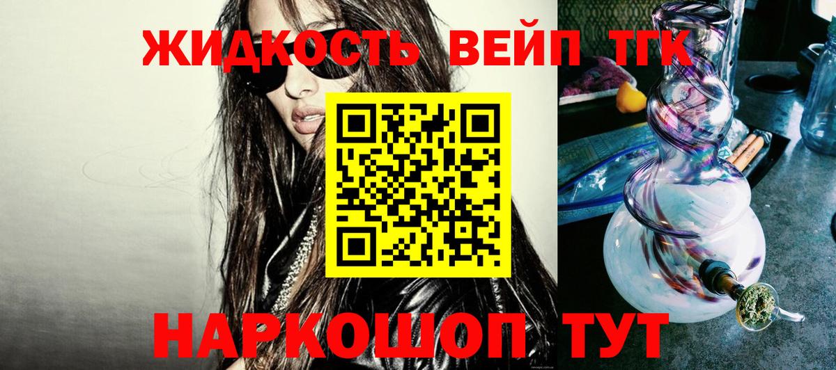 Дистиллят ТГК гашишное масло  Дистиллят ТГК THC oil  Вход с VPN  Новый Уренгой 