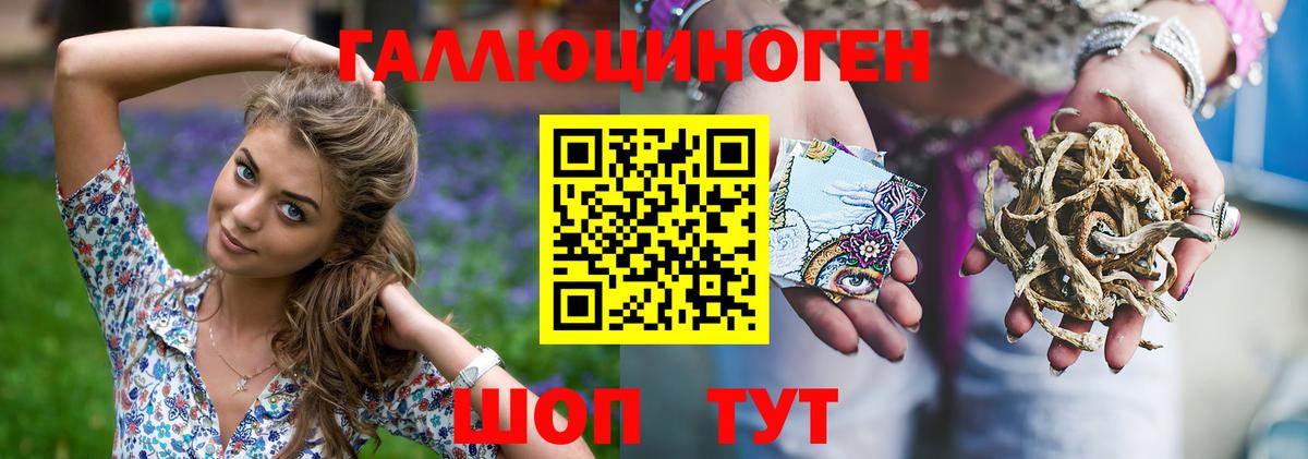 Галлюциногенные грибы Magic Shrooms  Вход с VPN  Новый Уренгой 